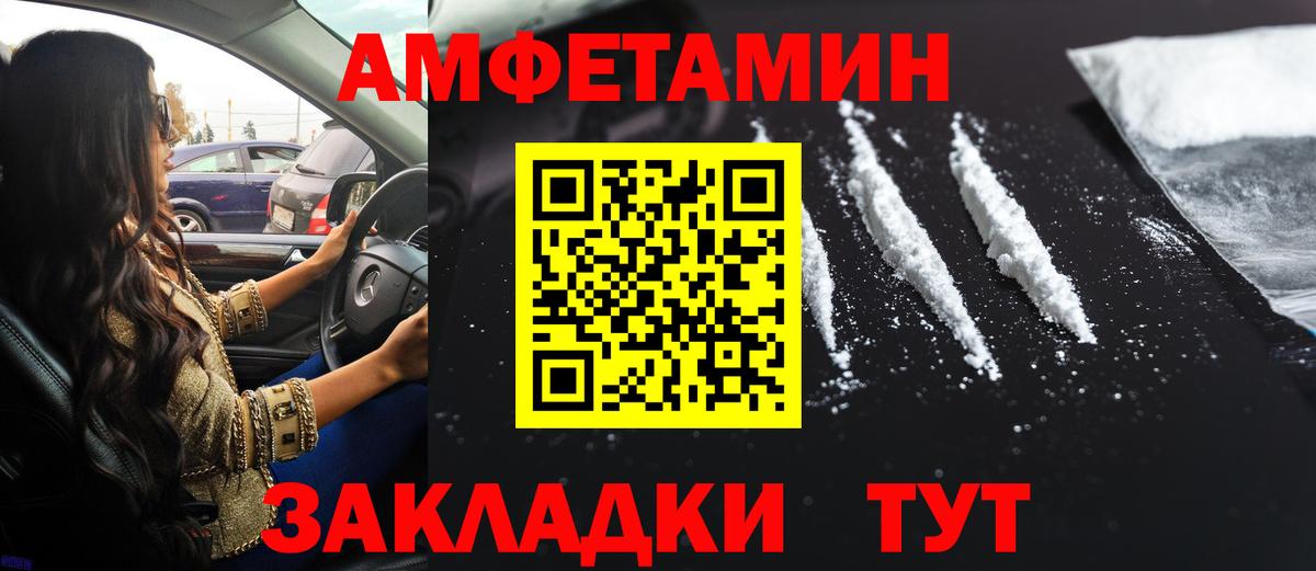 Волжск  Amphetamine 98%  МЕГА   Вход с VPN  Amphetamine 