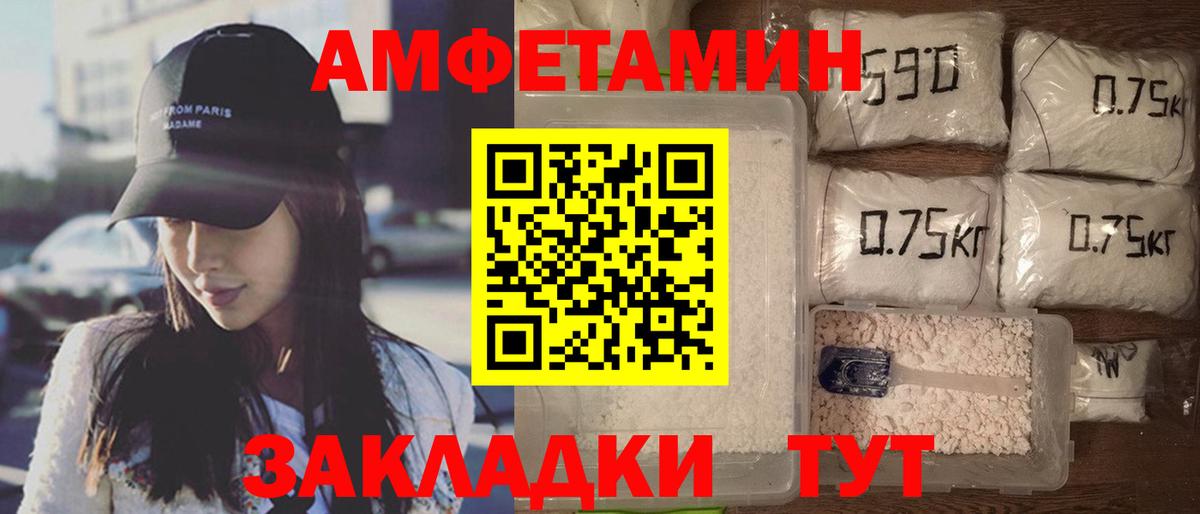 АМФ 97% Волжск