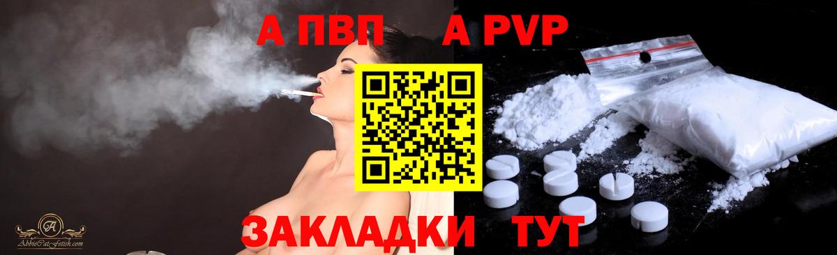 Alfa_PVP Соль Волжск