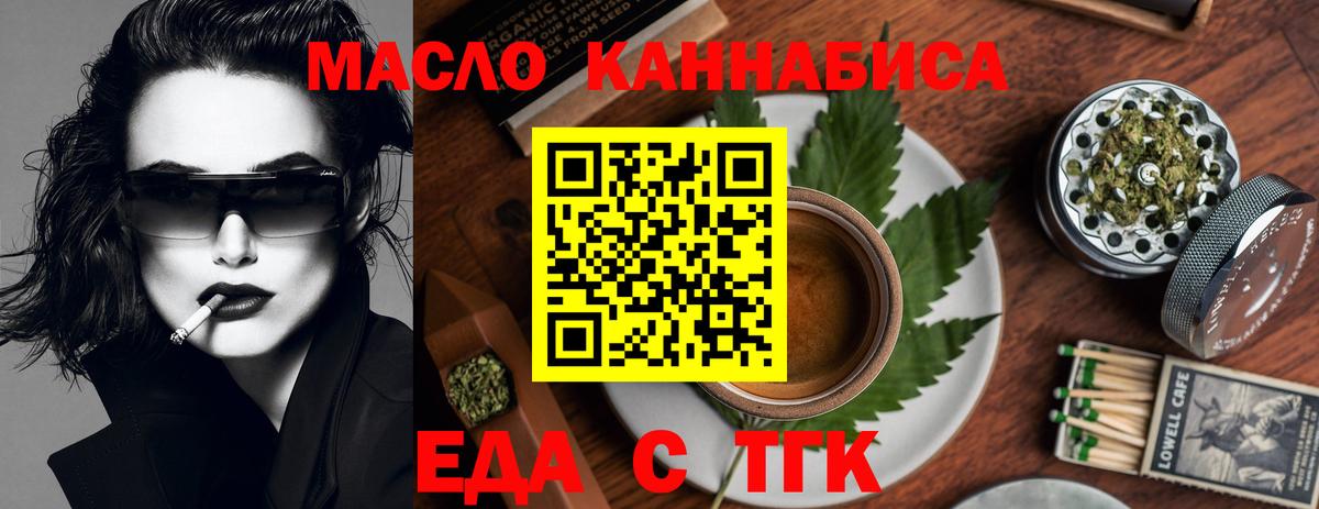 Cannafood марихуана Волжск