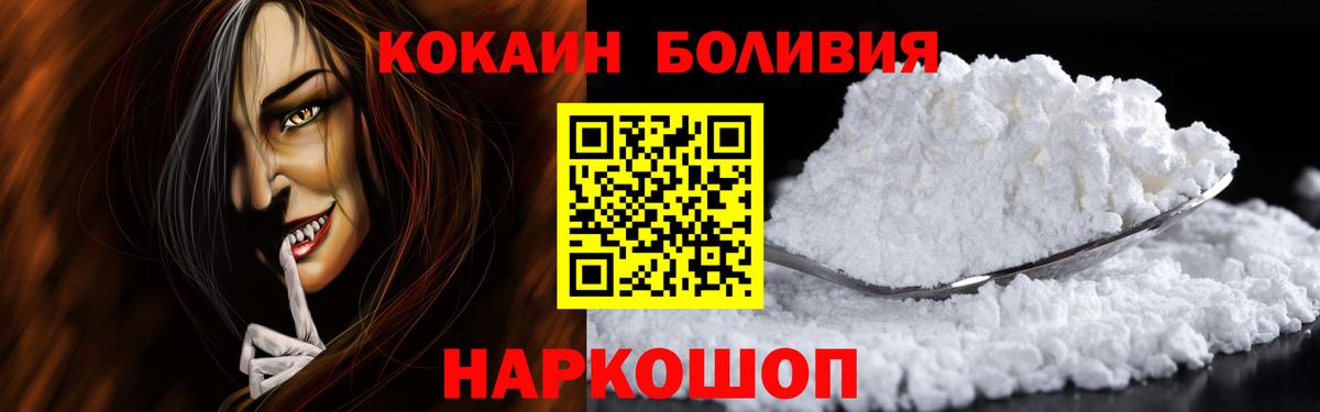 дарнет шоп  COCAIN 99%  Cocaine 99%  Вход с VPN  Волжск  Cocaine 