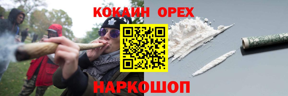Cocaine Колумбийский Волжск