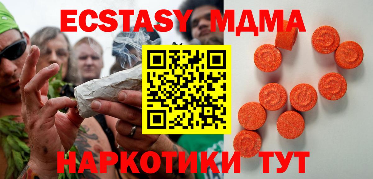 Экстази  Вход с VPN  Волжск  Экстази TESLA 