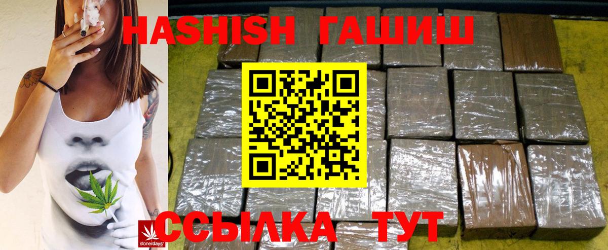цена наркотик  Гашиш убойный  Вход с VPN  ГАШ hashish  Волжск 