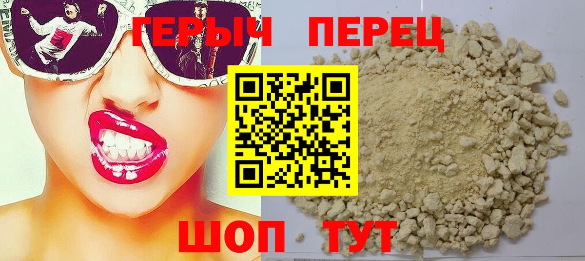 Волжск  ГЕРОИН Heroin  Вход с VPN 
