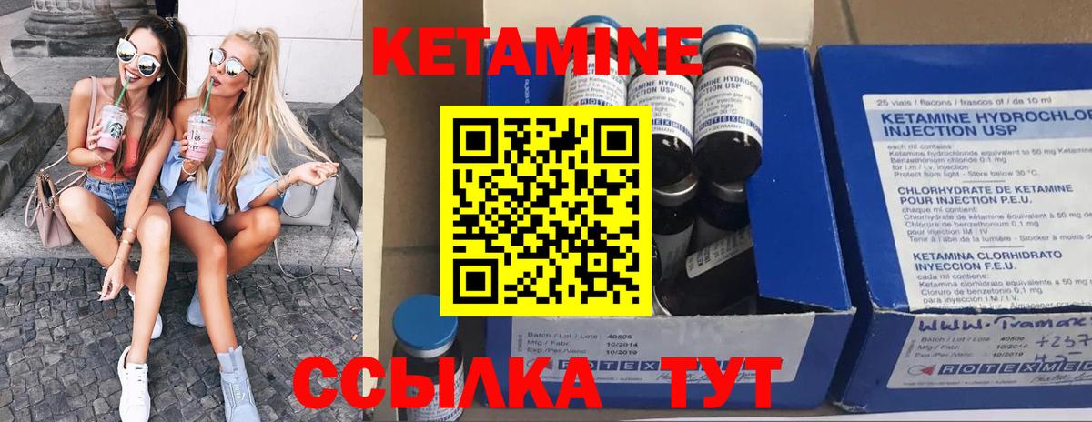 КЕТАМИН VHQ  Вход с VPN  Волжск 