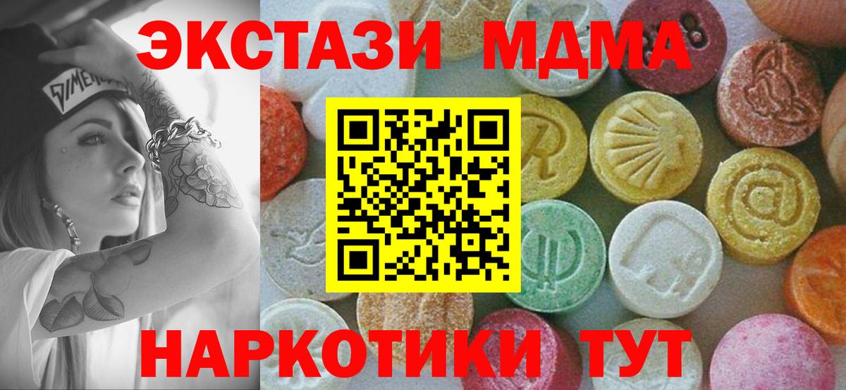 MDMA  МДМА crystal  Волжск  Вход с VPN  MDMA кристаллы 