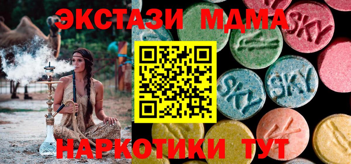 MDMA молли Волжск