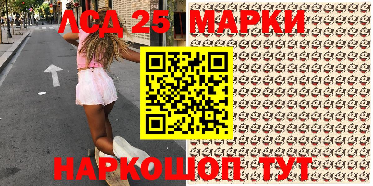 Марки N-bome 1,5мг  Вход с VPN  Волжск 