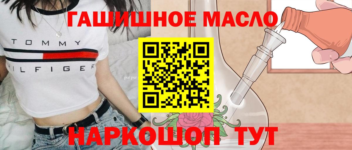 Дистиллят ТГК вейп с тгк Волжск